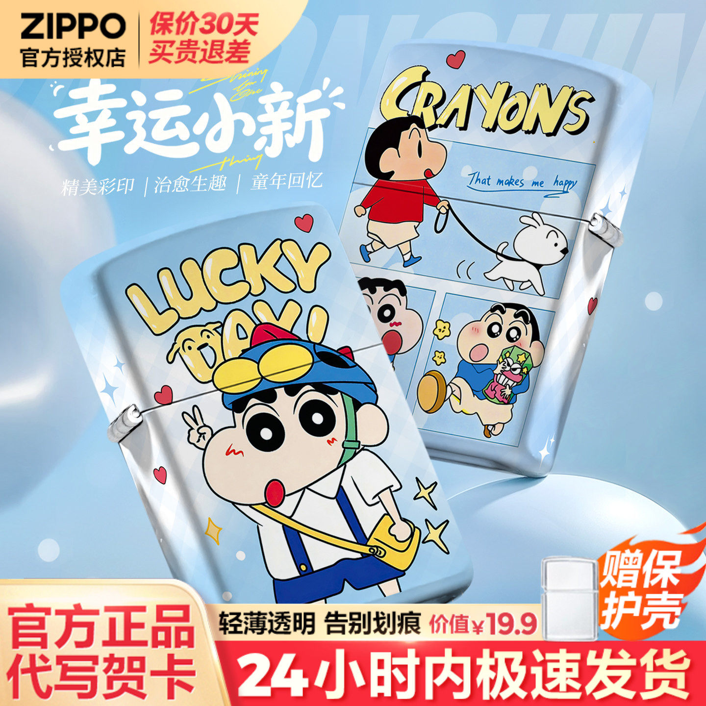 zippo打火机蜡笔小新幸运lucky官方正品男士生日520礼物送男友