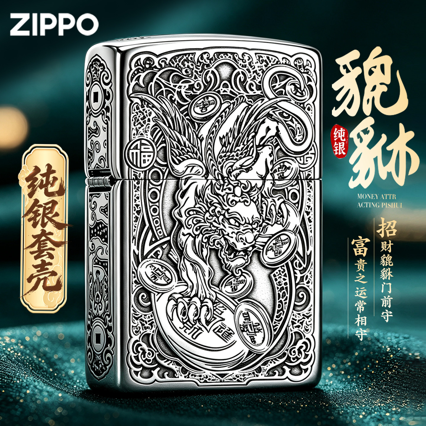 zippo打火机芝宝正版煤油防风图片