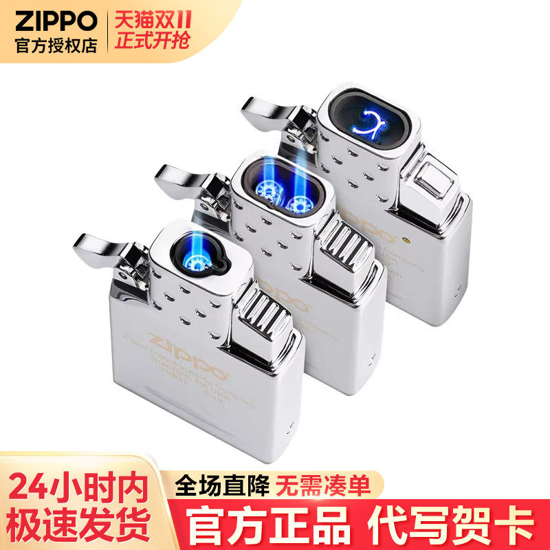 zippo打火机内胆官方正品美国原装进口电弧充电内胆丁烷气体内胆