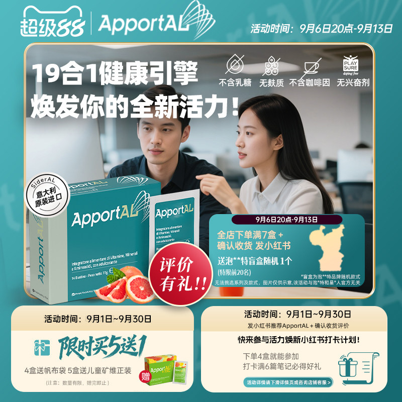 ApportAL复合维生素矿物质营养图片