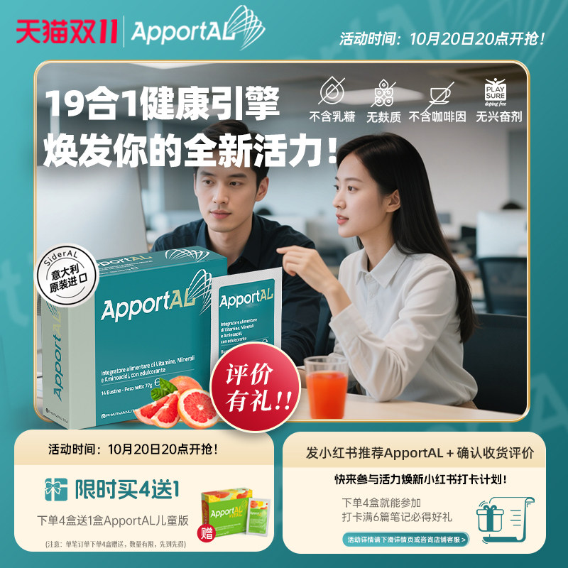 ApportAL成人复合维生素矿物质营养补充剂女士维b族辅酶Q10维e镁