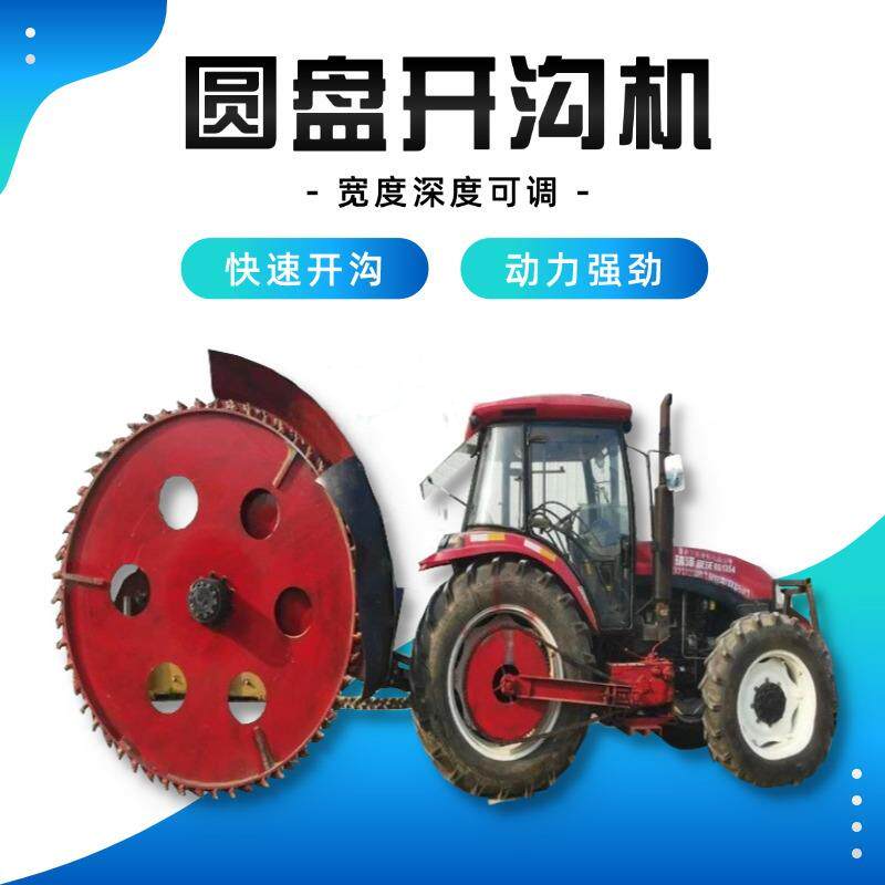 大型圆盘开沟机工程管道电缆路沿石开槽机农用燃气开槽机刨沟机