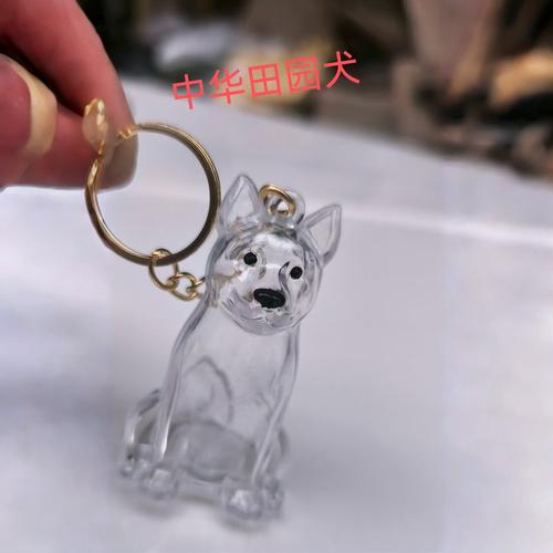 大号田园犬纪念透明收纳盒形状创意挂件钥匙扣狗狗毛发收纳挂件