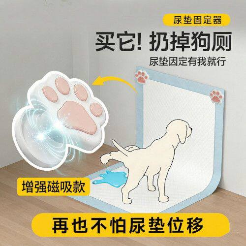 简易狗厕所宠物尿垫固定器狗狗用品尿垫固定扣可粘贴公狗便携厕所