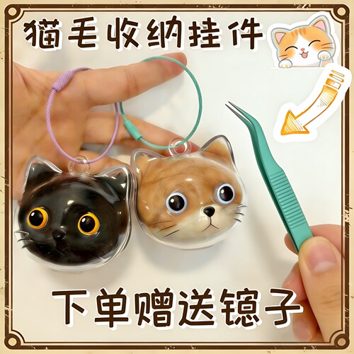 超大号猫毛收纳盒创意透明猫毛存放收纳盒可爱大猫头猫毛收纳挂件