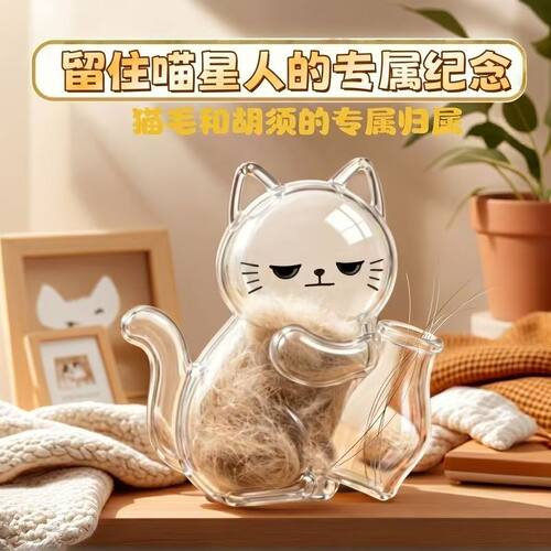 猫咪冰箱贴猫毛收纳挂件纪念品胡须收纳猫毛宠物毛发收集瓶猫胡子