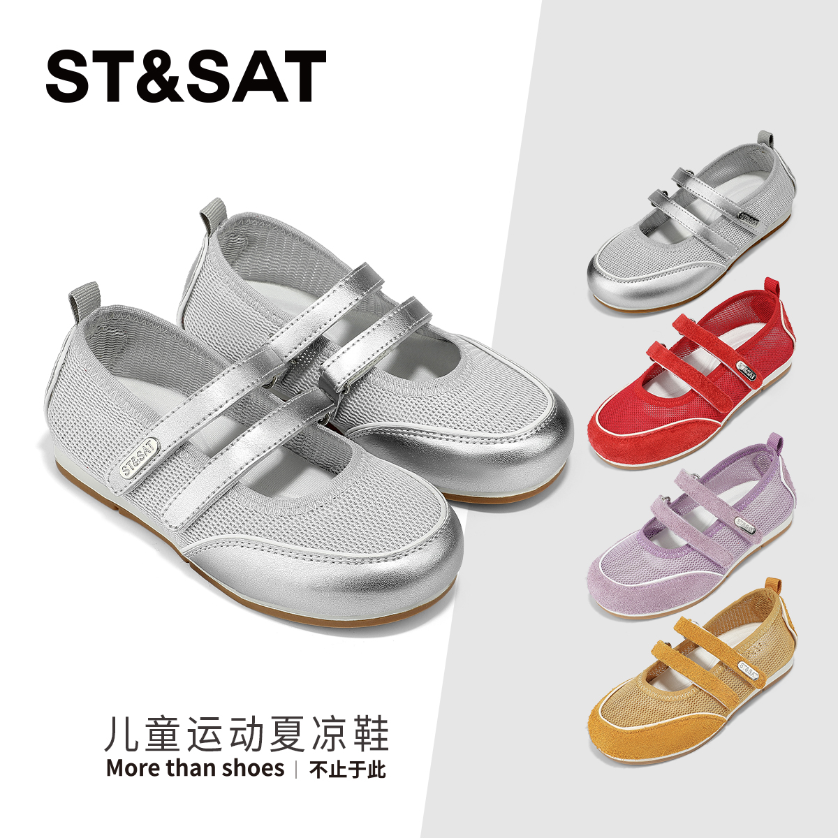 星期六新款女童网面软底凉鞋