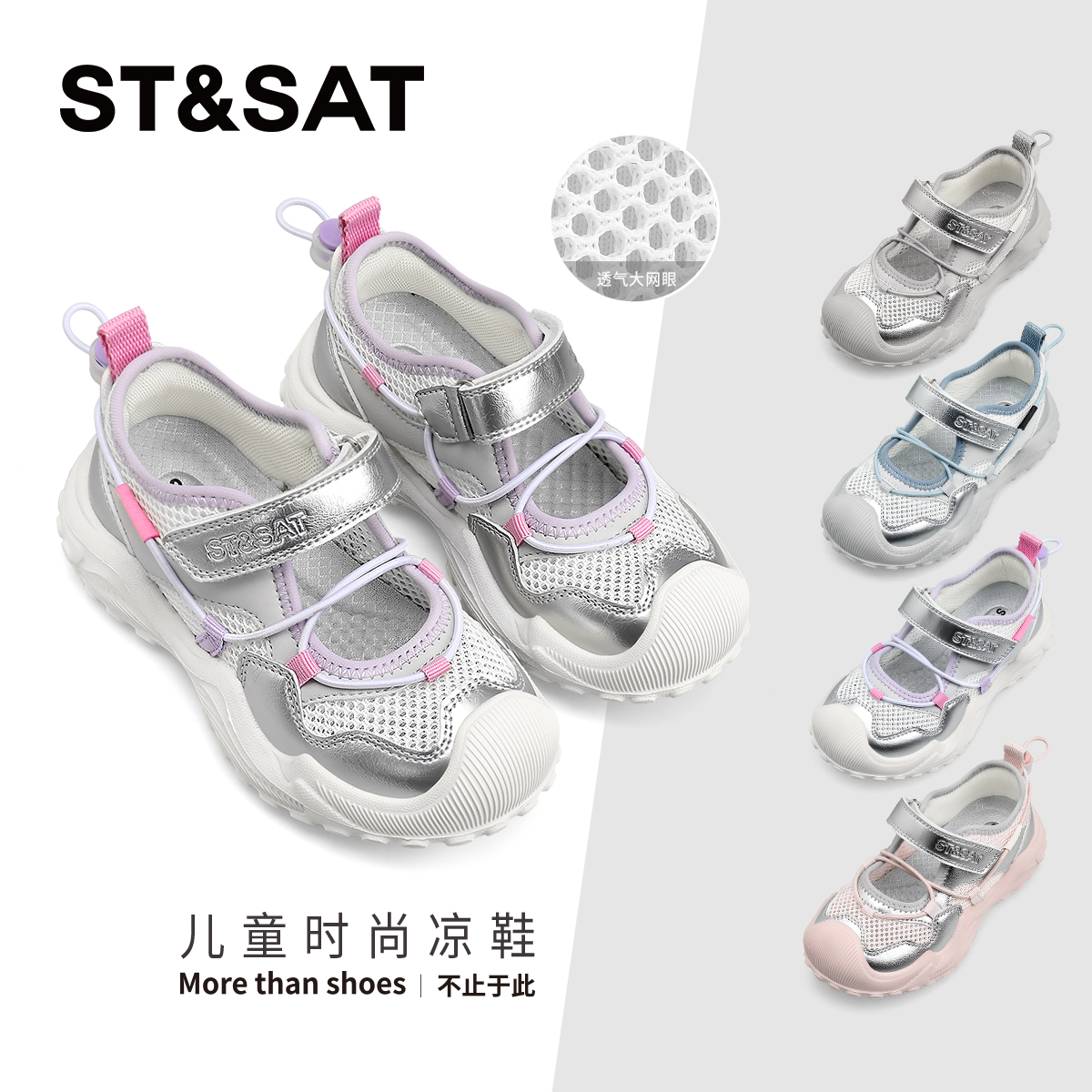 星期六新款女童网面运动凉鞋