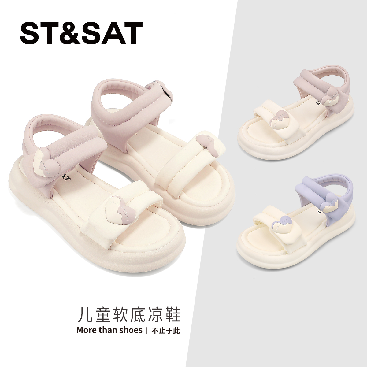 星期六童鞋女童甜美软底夏凉鞋