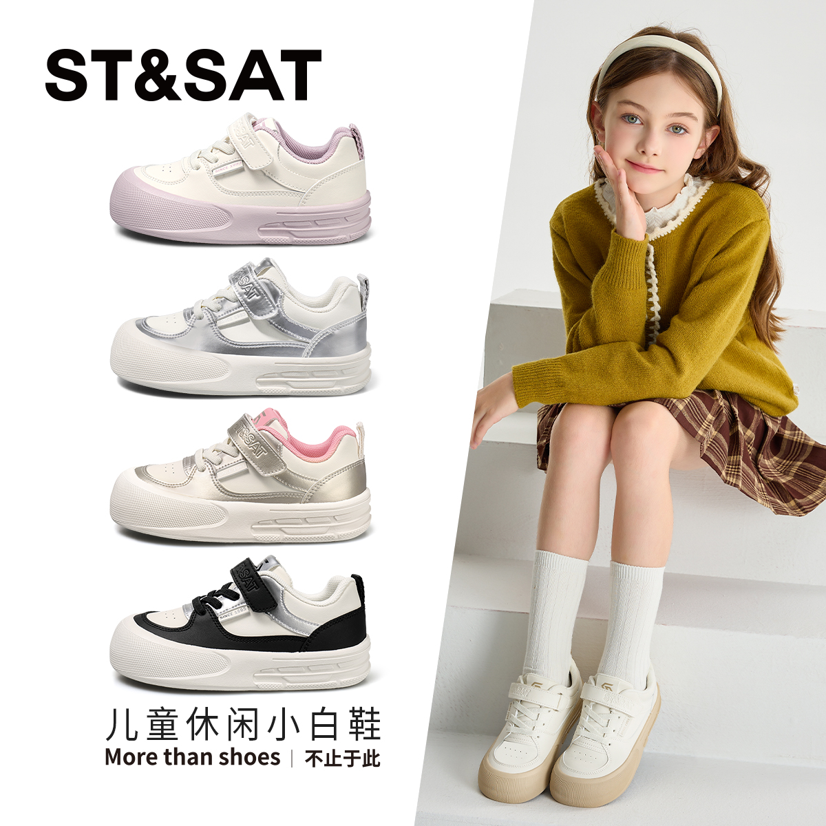 星期六新款女童百搭时尚休闲鞋
