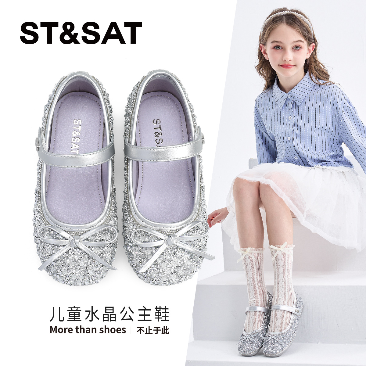星期六新款女童水晶公主鞋