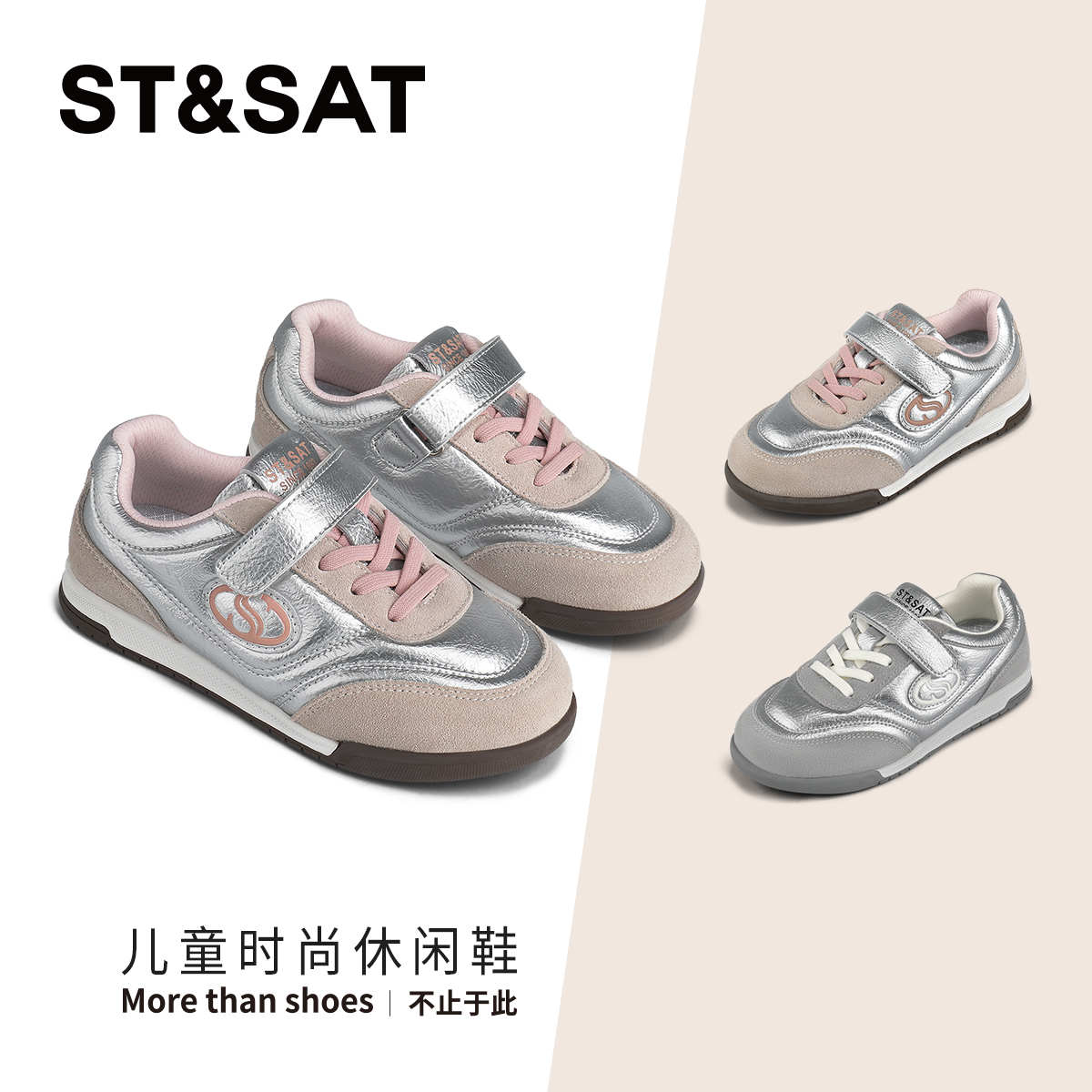 星期六秋季新款女童时尚休闲鞋