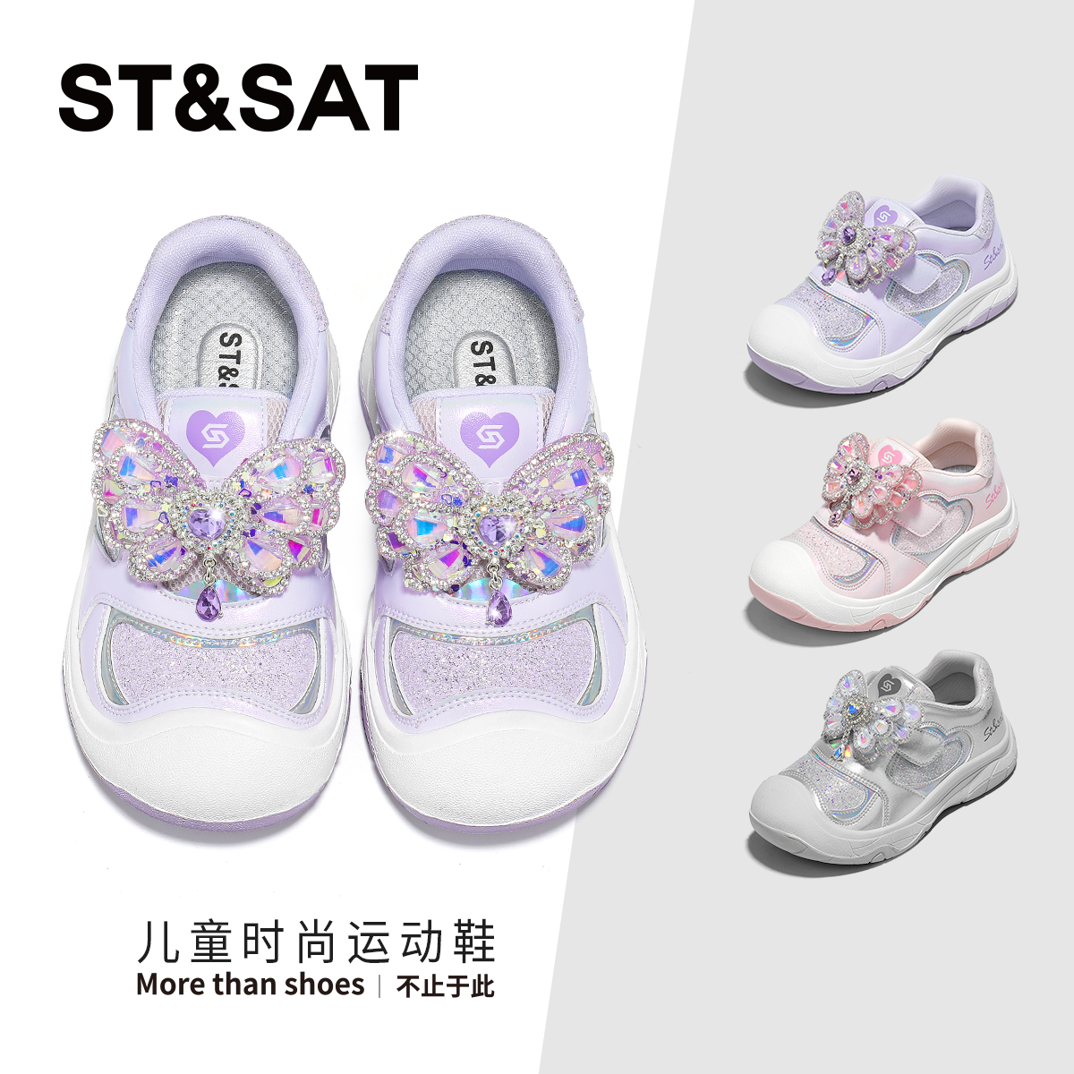 星期六秋季新款女童时尚运动鞋