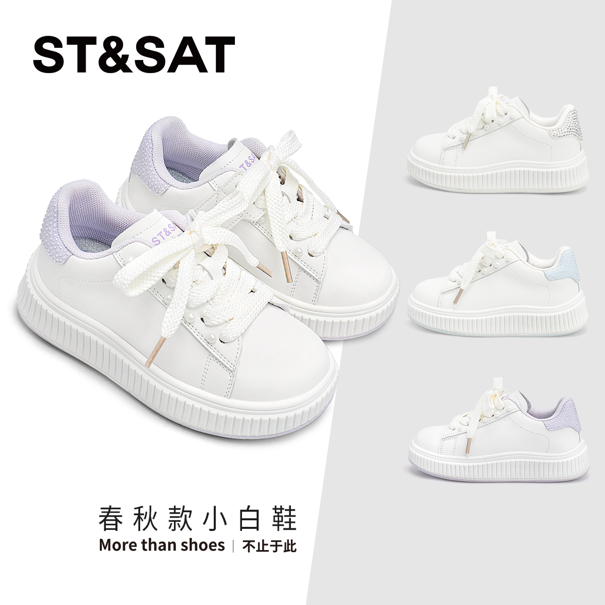 星期六女童校园时尚小白鞋