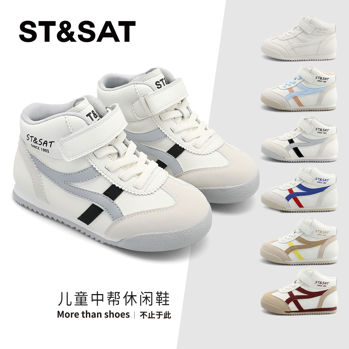 星期六儿童春季新款时尚中帮板鞋