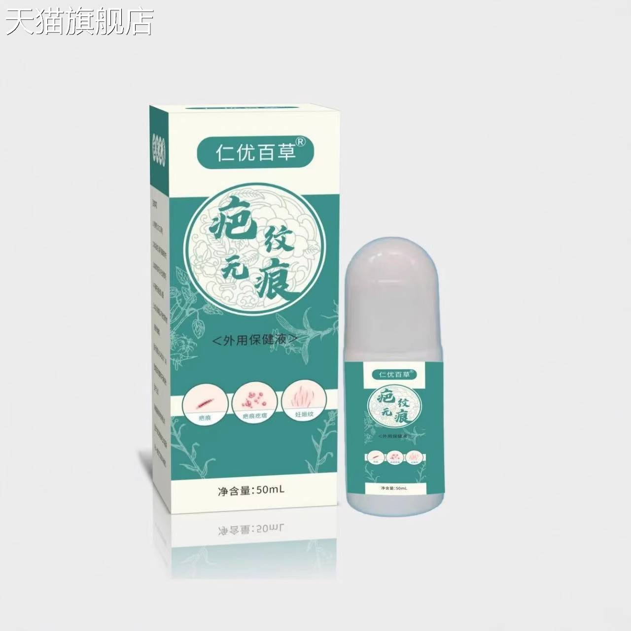 旗舰店官方正品货源疤无纹痕喷剂手术色素伤痕净肤膏凹凸净肤