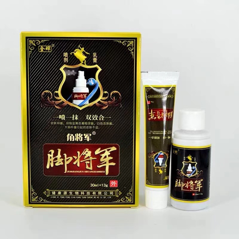 【买2送1】金蝉脚将军喷剂脚将军软膏正品角将军抑菌乳膏喷剂止痒