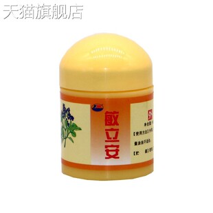 敏立安乳膏 康海敏立安草本乳膏软膏 敏立安外用抑菌止痒乳膏