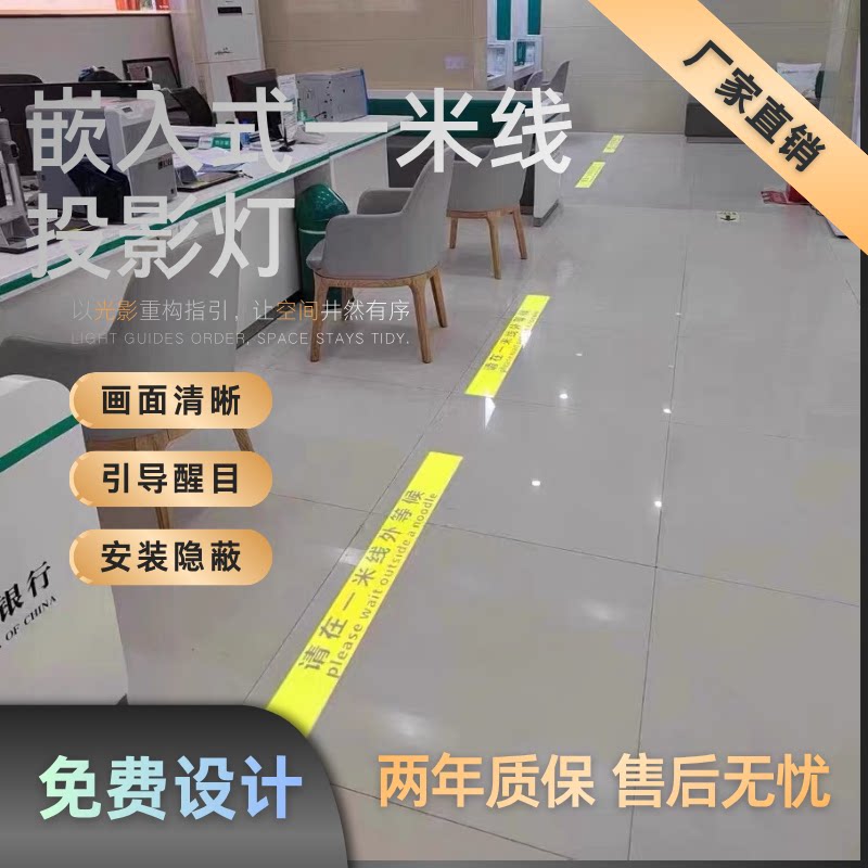 嵌入式投影灯银行一米线射灯高清地面引导小心地滑台阶斜坡天花板