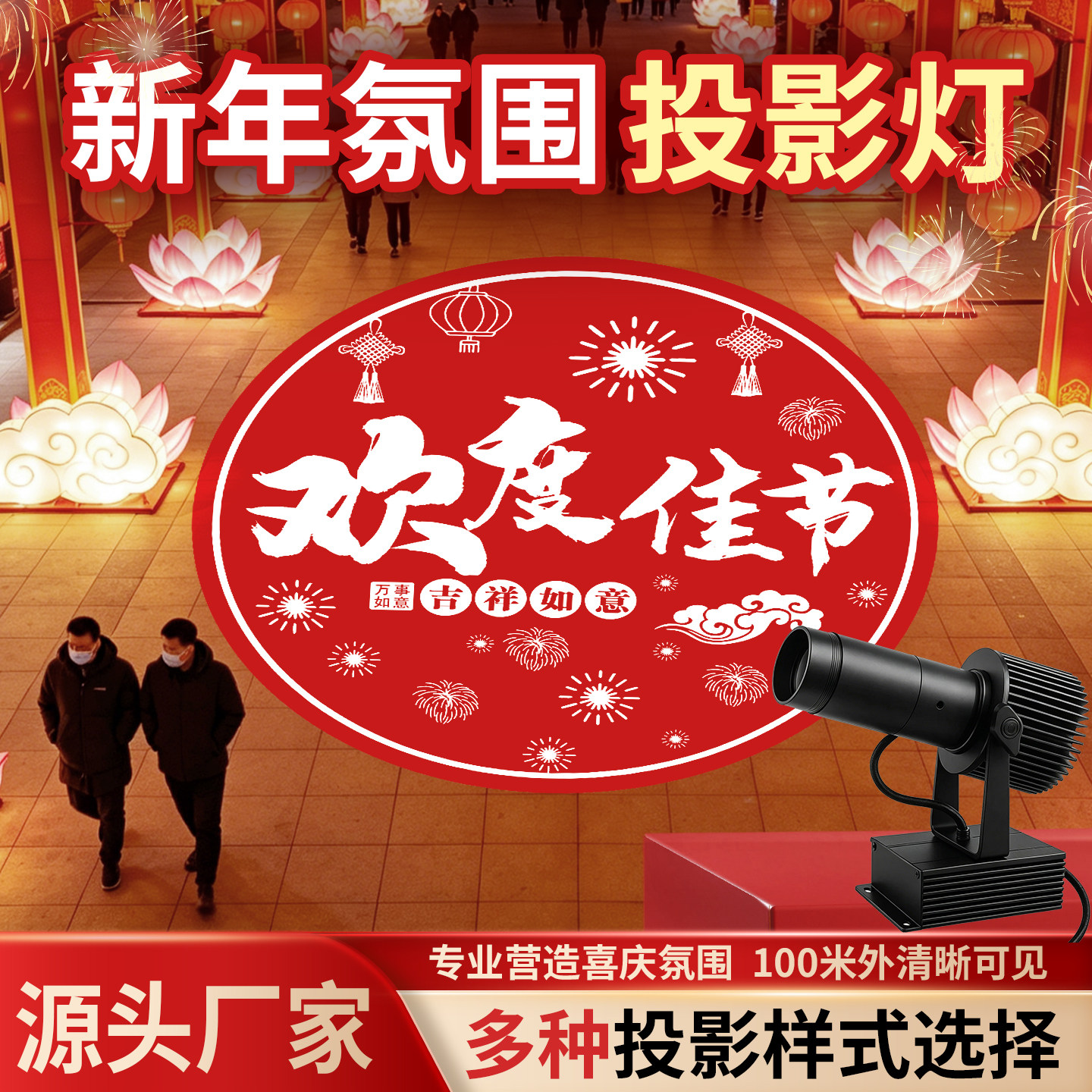 2026新春贺岁投影灯户外爆款氛围灯logo定制网红同款节日投影灯