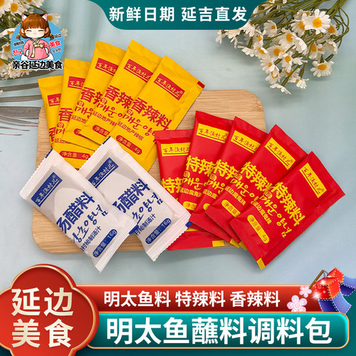 延边渔村明太鱼香辣特辣调料包
