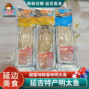 延吉明太鱼手撕真味棒鱼鲜味明太鱼丝合顺蜂蜜明太鱼延边特产鱼干