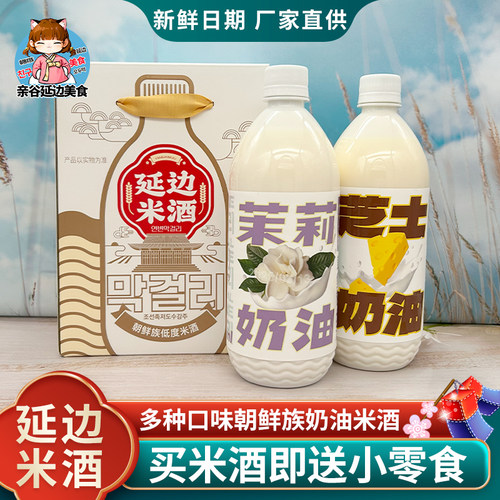 延边奶油米酒鲜稻小木屋稻善禾