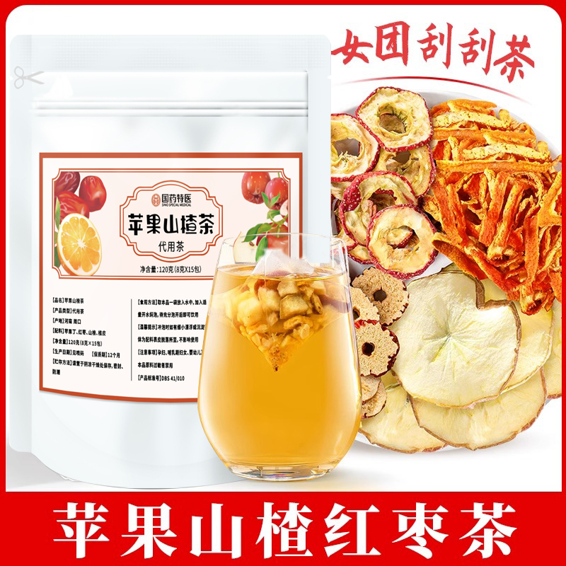 苹果山楂茶红枣陈皮橘皮养生茶官方正品适合女生泡茶泡水饮品茶包