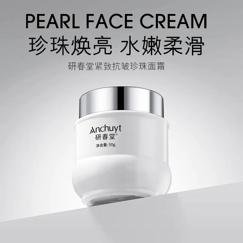 研春堂紧致抗皱珍珠面霜50g清爽保湿滋润补水抗皱紧致肤贵妇霜