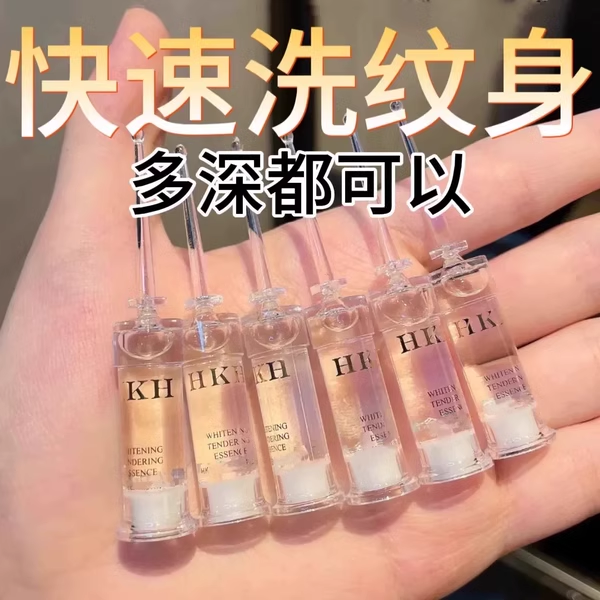 洗纹身神器不留疤痕快速淡化色素刺青纹眉褪色去除专用修复清洗膏