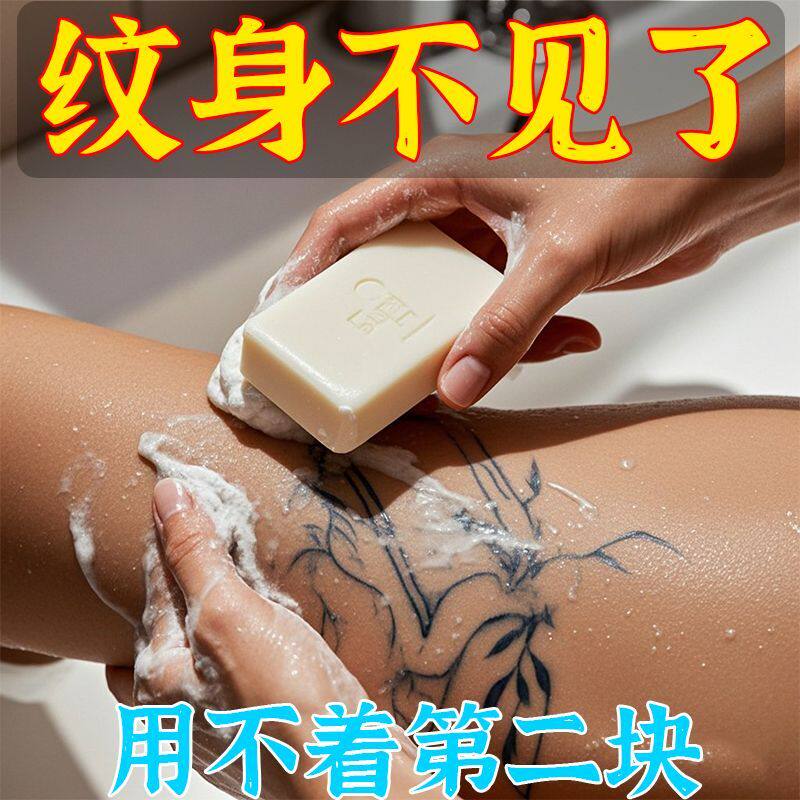 【洗纹身神器】不留疤痕非永久快速淡化修复消除专用水刺青褪色剂