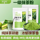 一级抹茶粉纯粉冲饮奶茶店专用绿色抹茶粉商用冲泡饮品蛋糕装 饰