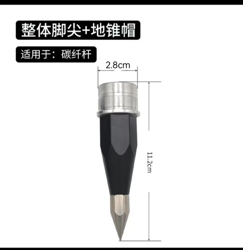 中海达GPS南方华测RTK碳纤杆对中杆配件 脚尖 气泡 插销 地锥帽