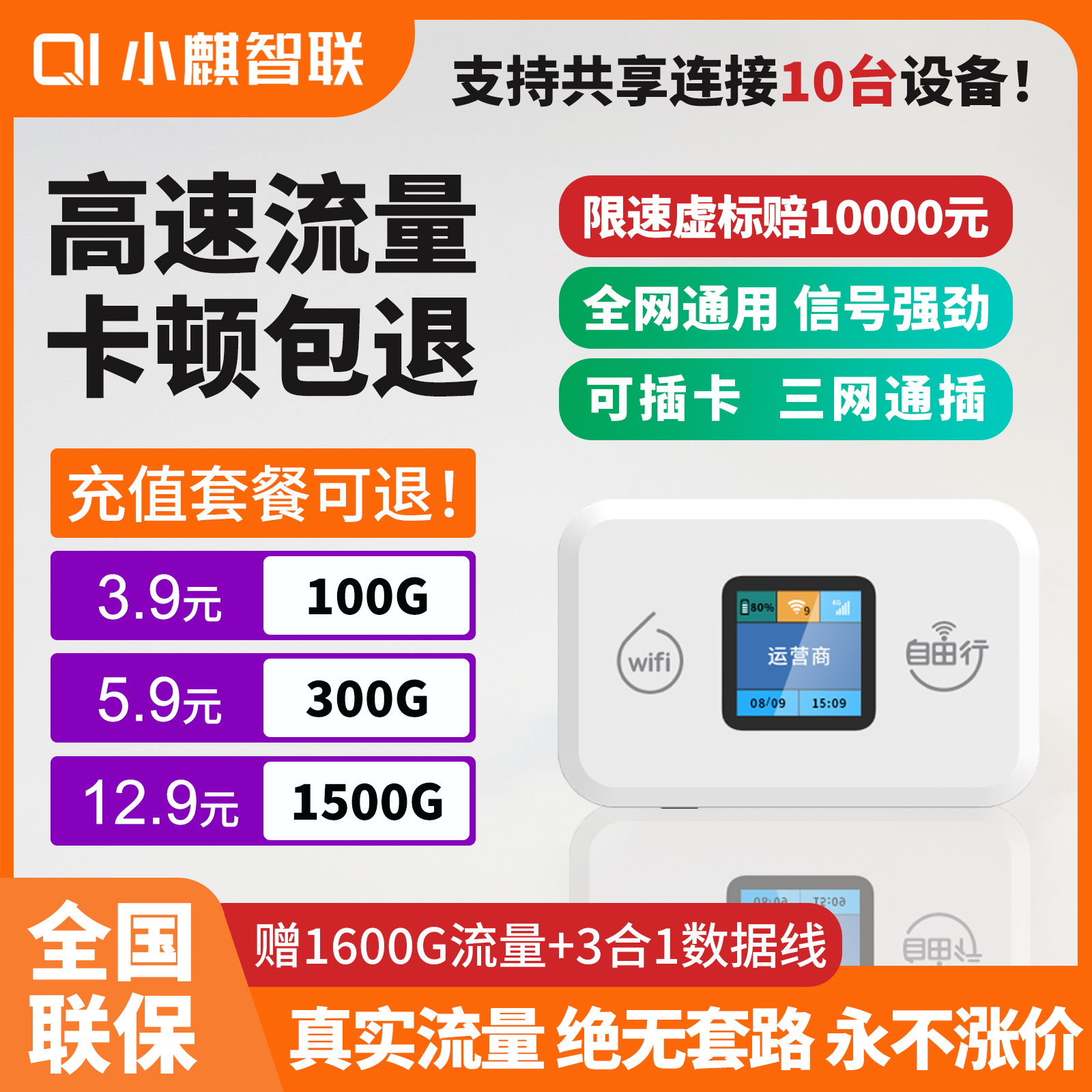超清彩屏新款随身wifi不虚标限速