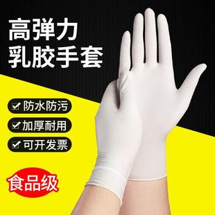A级高弹乳胶手套一次性橡胶家务防滑防护劳保工业食品级 直销新款