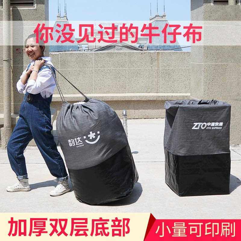 直销新款快递中转袋帆布中转物流大袋帆布袋子大容量中通快递集包