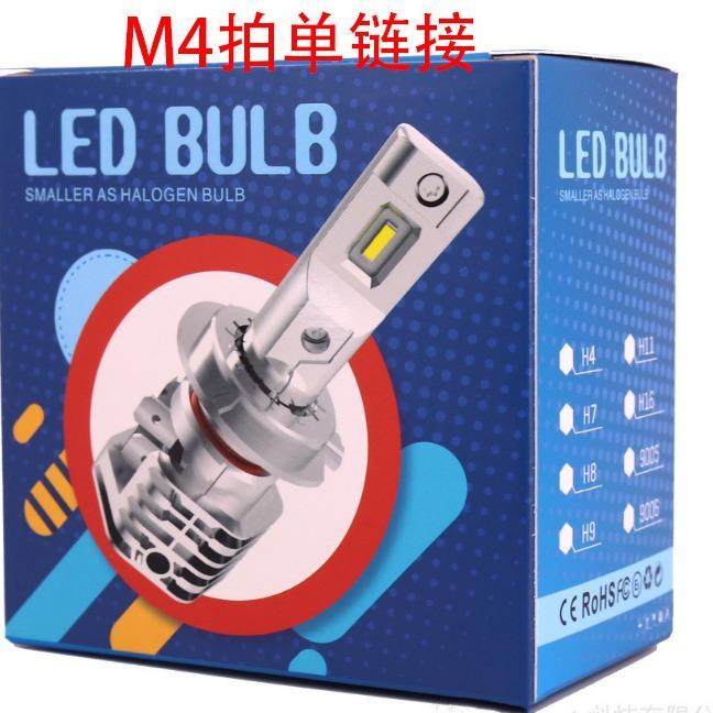 新款直销跨境M4汽车灯泡直插式远近光大灯前照灯雾灯改装,汽车零部件/养护/美容/维保,大灯附件,淘宝优惠券,粉丝福利购,淘宝优惠卷