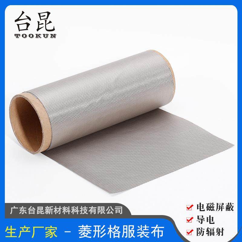 直销新款RFID屏蔽布柔软菱形纹导电布 服装孕妇服防辐射布料窗帘,居家布艺,海绵垫/布料/面料/手工diy,淘宝优惠券,粉丝福利购,淘宝优惠卷