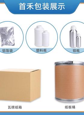 直销新款迷迭香酸98% 10g一袋起批 迷迭香提取物 CAS:20283-92-5