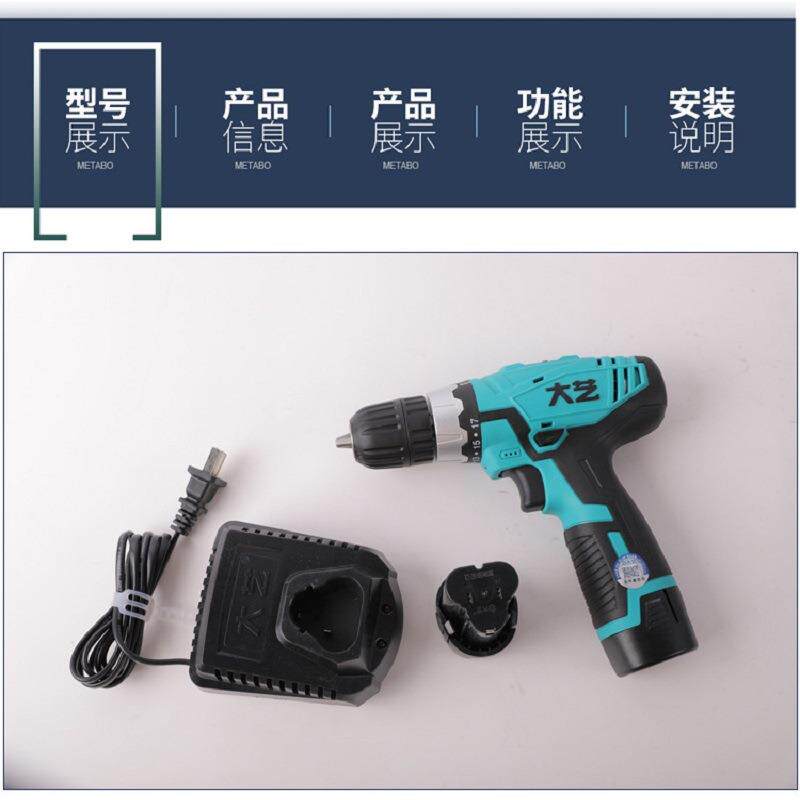 新款直销大艺充电手钻家用手电钻电动螺丝刀小型电批转多功能12V1