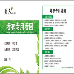直销新款 防水防潮乳液内外墙 墙衣基膜墙面加固剂墙固 糯米胶基膜
