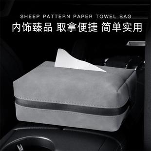 直销新款羊巴翻毛皮纸巾盒遮阳板挂式扶手箱捆绑纸巾包车载装饰便