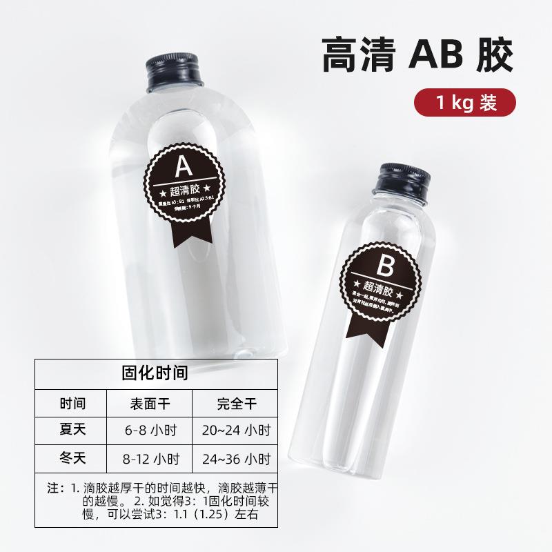 直销新款直销1公斤装透明水晶滴胶diy 环氧树脂ab胶 烟灰缸工艺品