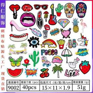 跨境熱銷熨燙補(bǔ)丁貼套裝 直銷新款 刺繡貼恐龍繡花章卡通patch動(dòng)物