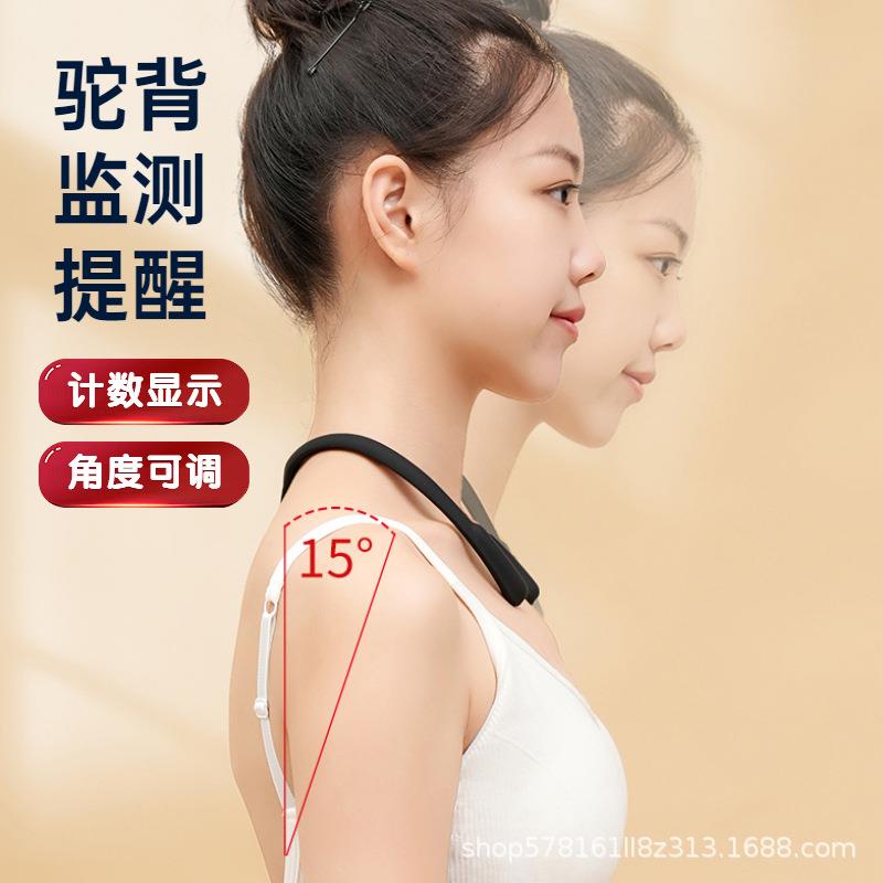新款直销防驼背矫正器儿童成人挂脖子坐姿矫正器智能监测震动提醒