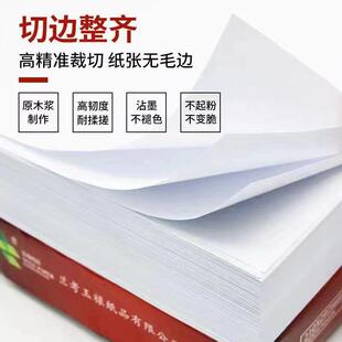 a4打印纸复印足500页打印纸70g单包办公用品加厚80g整箱 直销新款