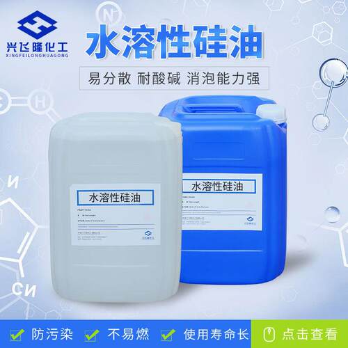 新款直销现货供应全新料玻璃水洗车液用硅油润滑剂增亮剂水溶性硅