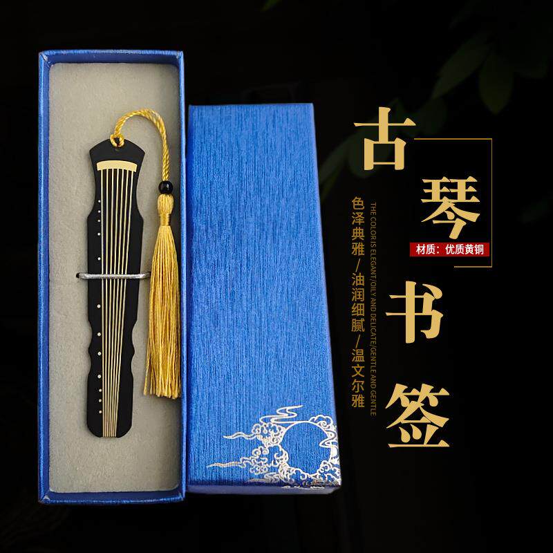 新款直销专业制作电泳黑黄铜古琴书签中国风礼物复古金属礼品国风