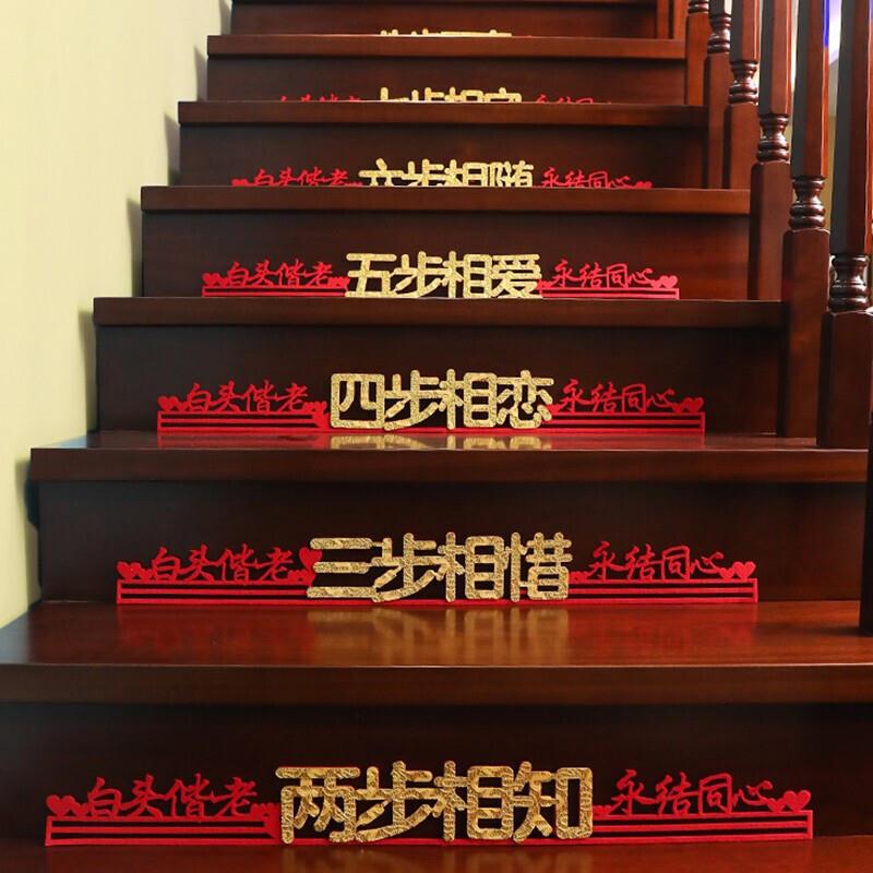 直销新款结婚庆用品创意无纺布小喜字结婚礼布置楼梯台阶喜字贴纸