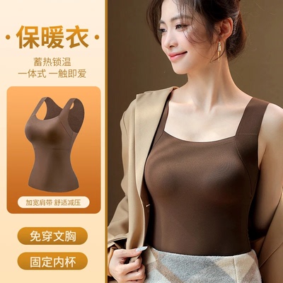 【厂家直发】云感无痕肌底衣自带胸垫欧若风黑科技保暖背心上装07